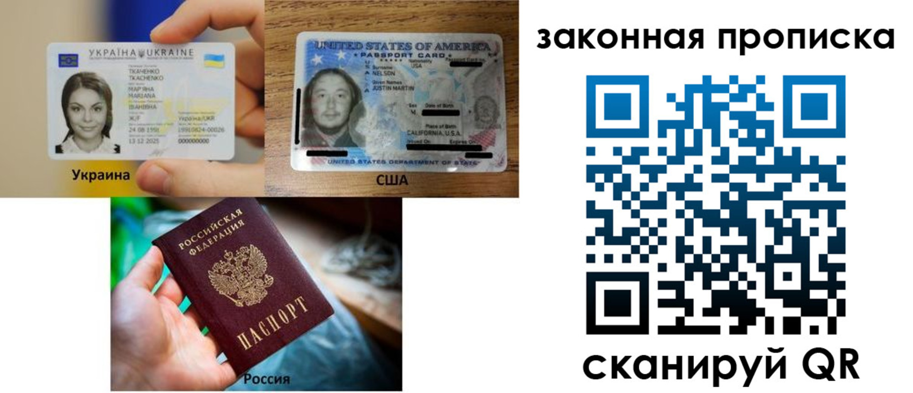 прописка поиск в Ачинске