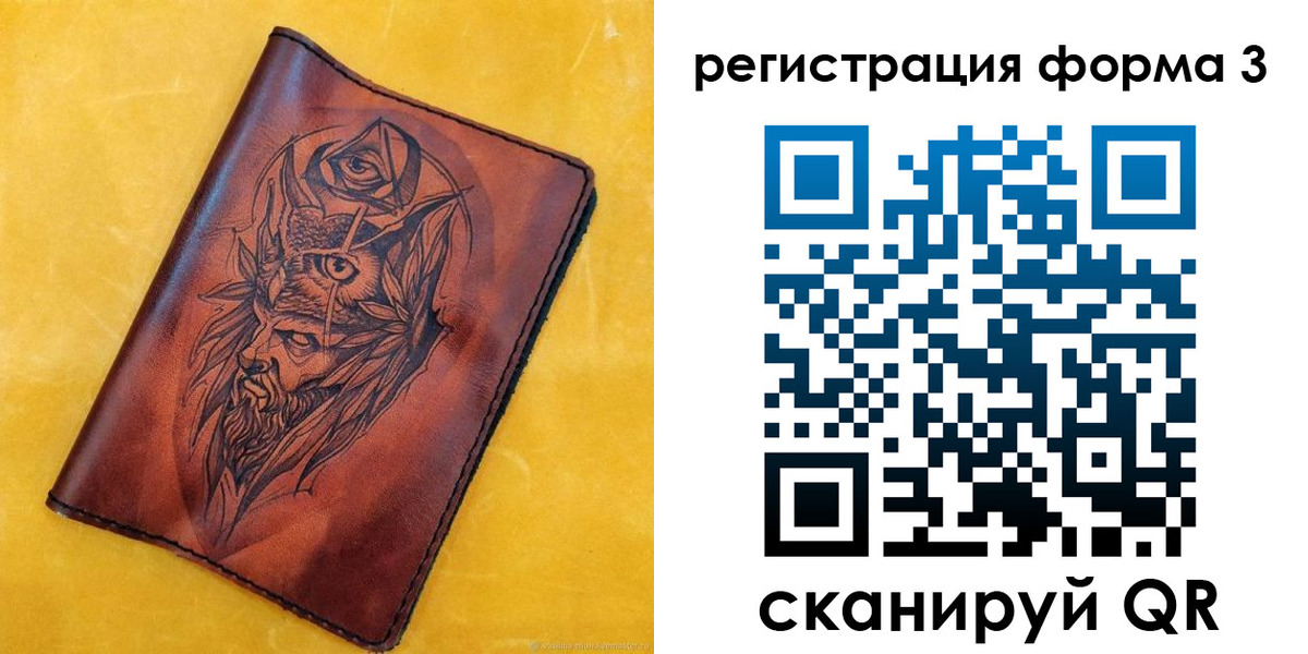 прописка ребенка в Ачинске