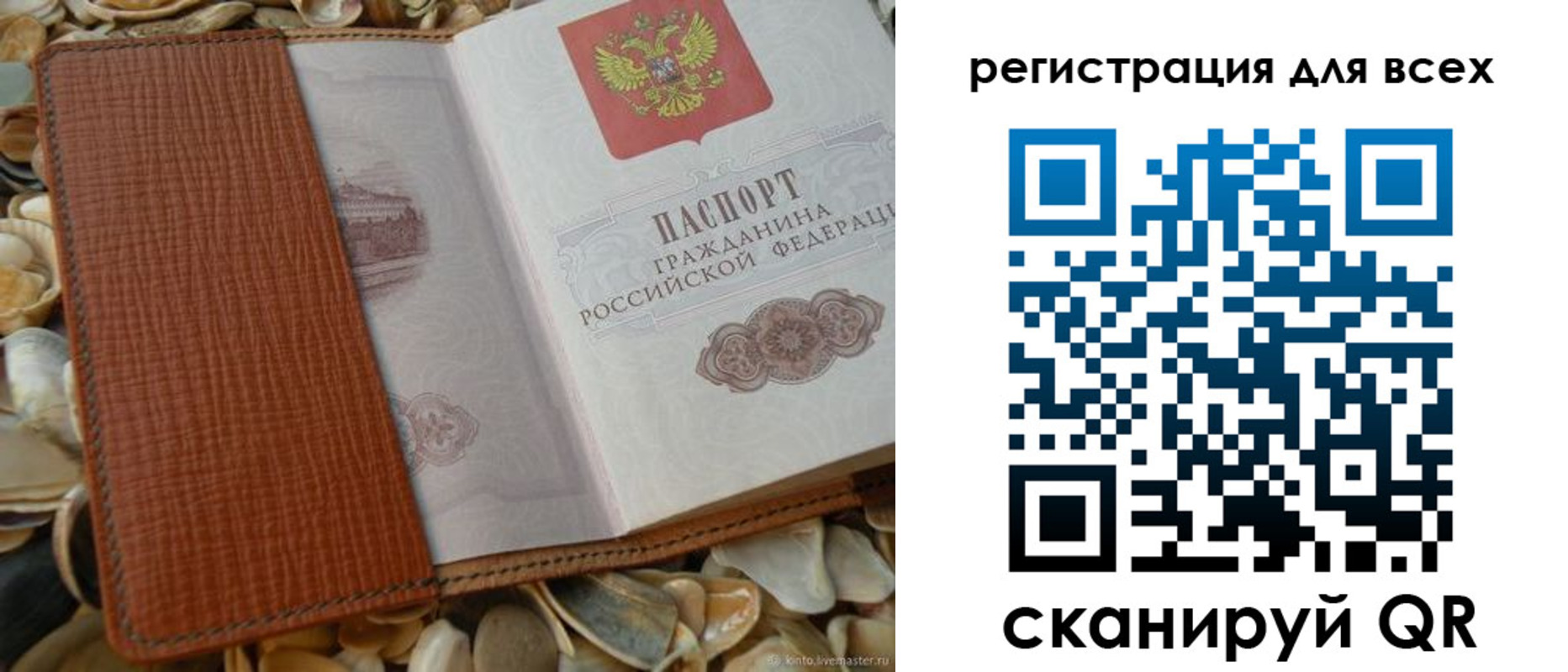 прописка поиск в Ачинске