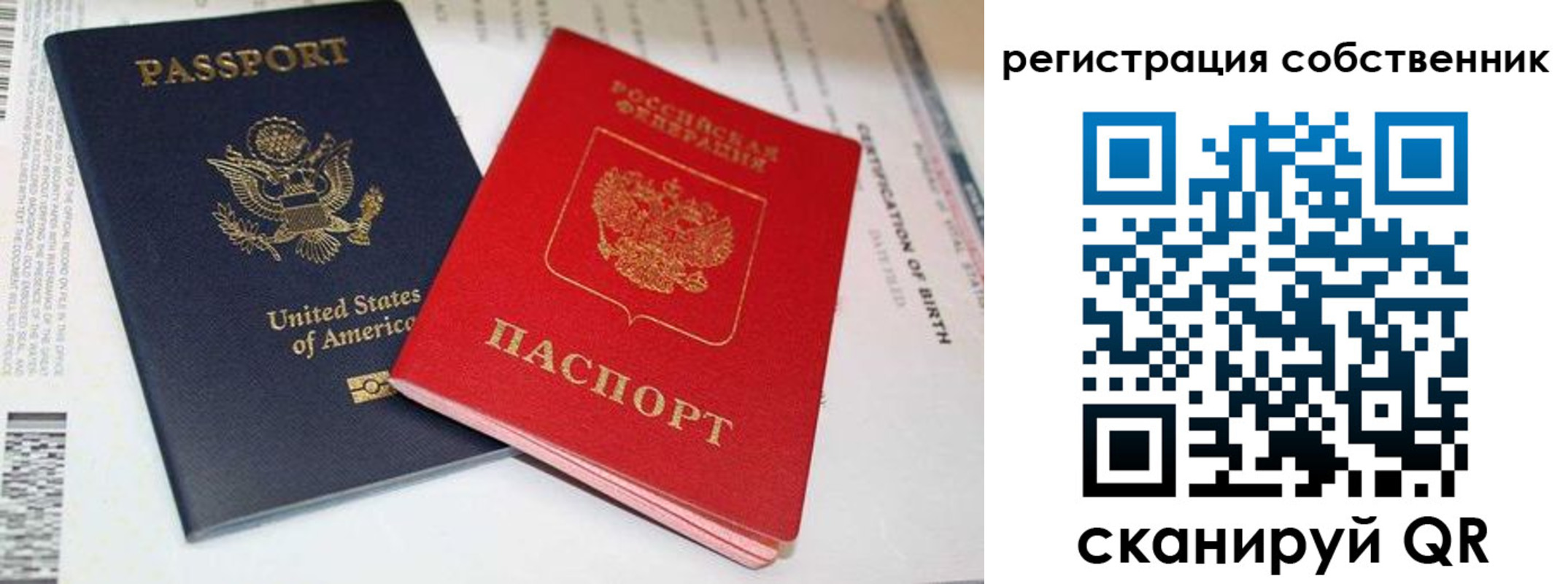 временная прописка в Ачинске