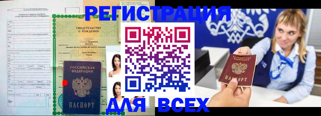 прописка ребенка в Ачинске